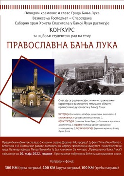 Конкурс за најбољи студентски рад на тему православна Бања Лука