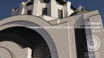 SEMINAR Savremena arhitektura Srpske pravoslavne crkve 