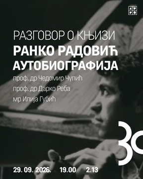 Razgovor o knjizi „Ranko Radović Autobiografija“