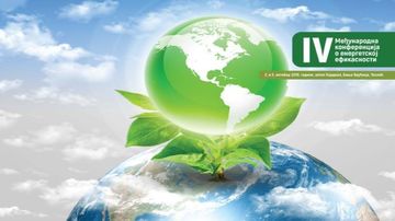 IV међународнa конференција о енергетској ефикасности