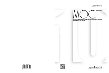 Нови број часописа студената АГГФ , "МОСТ" - БРОЈ 10